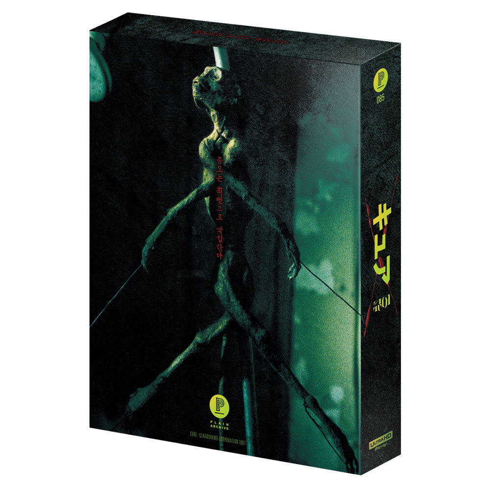 CURE: 4K UHD Collector's Edition