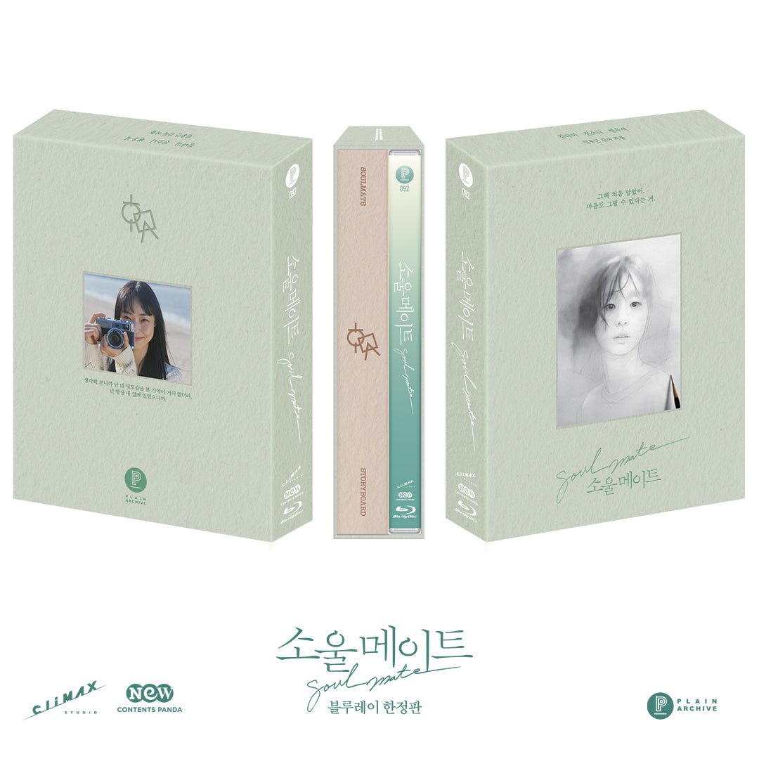 Soulmate: Limited Edition