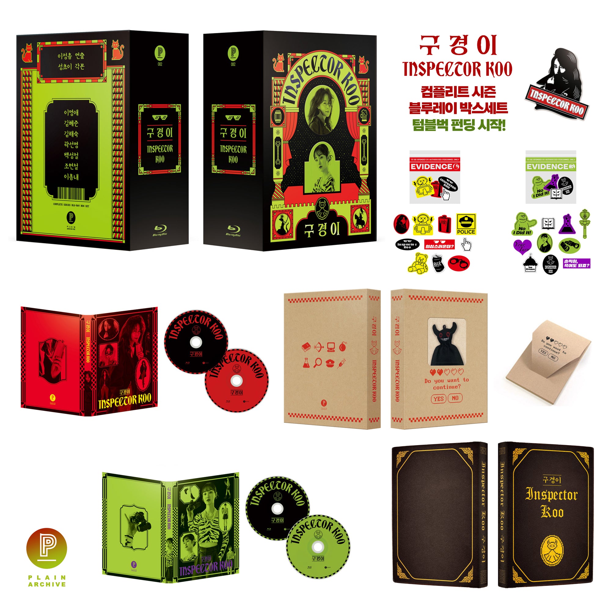 Inspector Koo: Complete Series Box Set