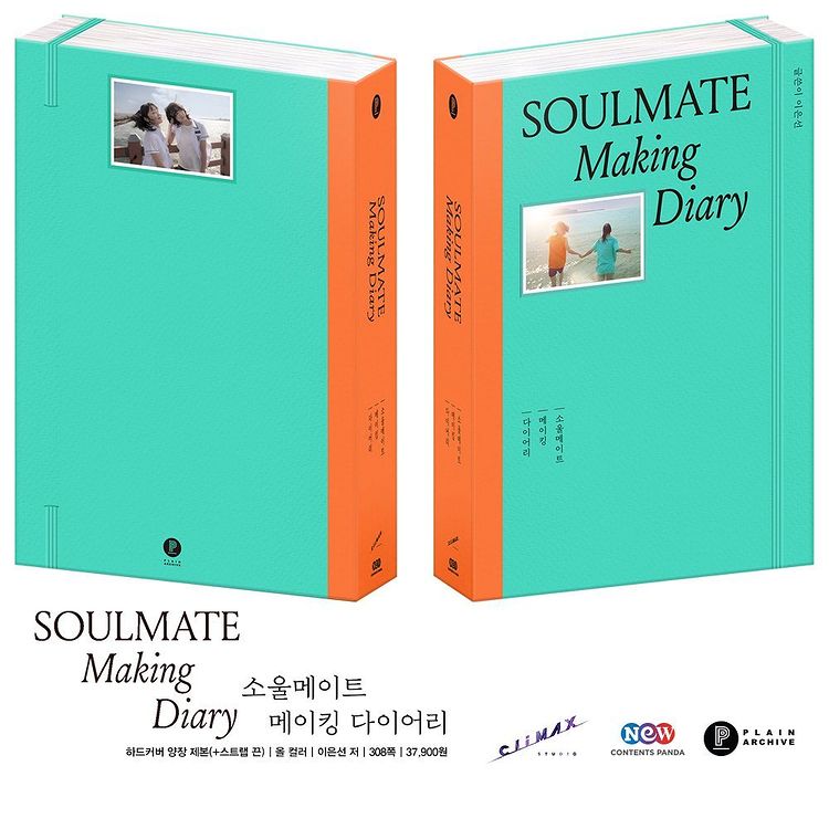 Soulmate: Making Diary