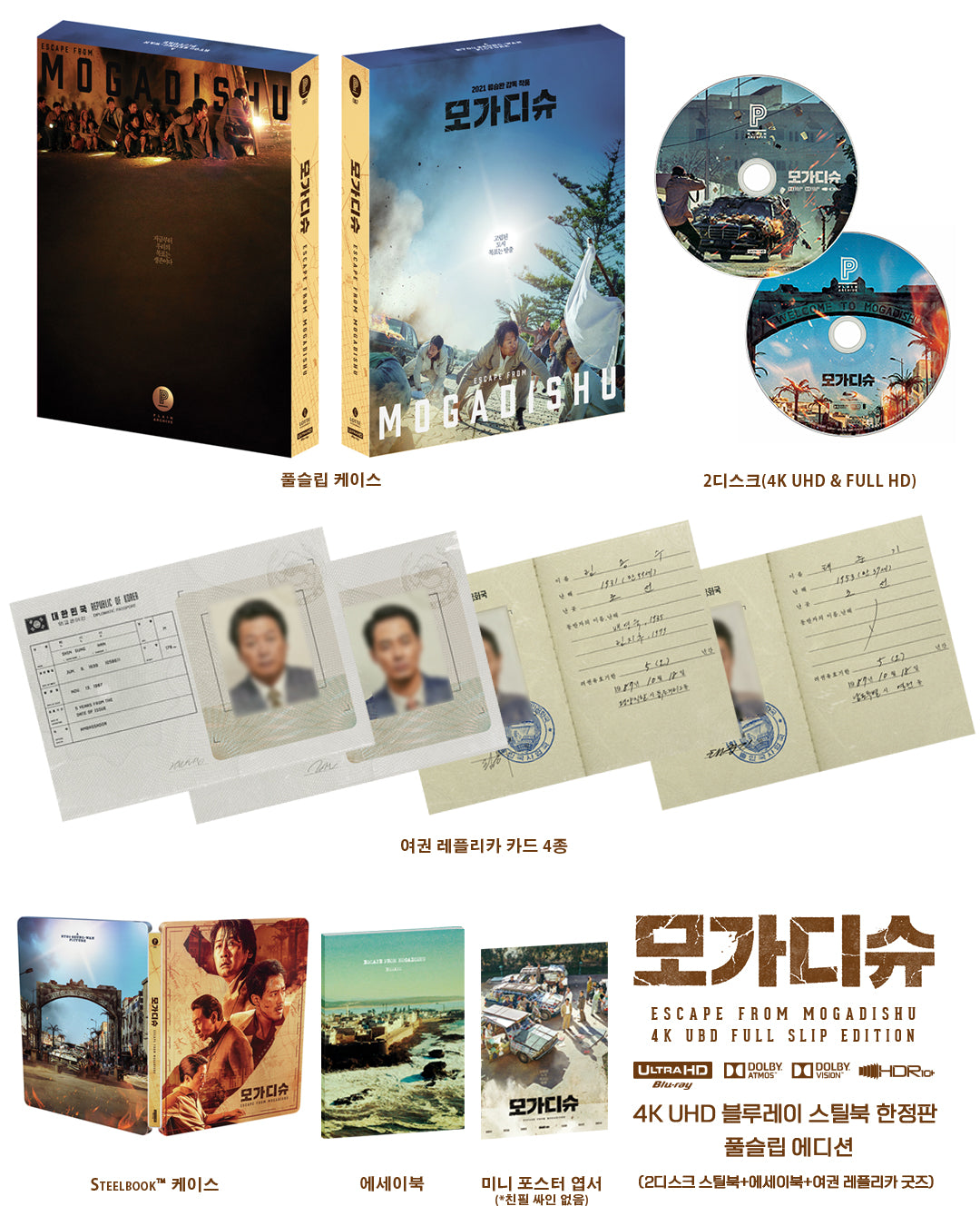 Escape from Mogadishu: 4K Steelbook with Full slip Edition