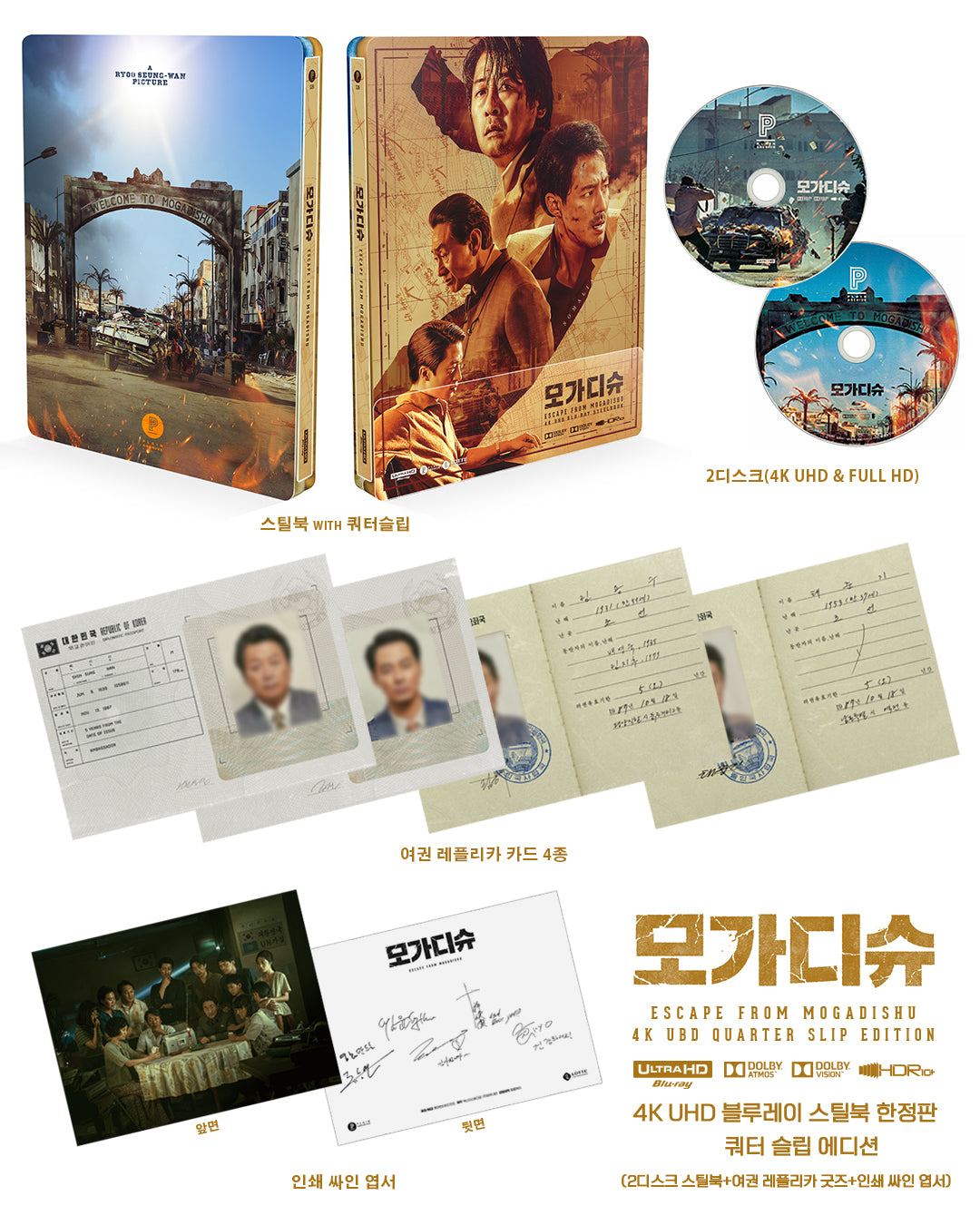 Escape from Mogadishu: 4K Steelbook with Quarter slip Edition