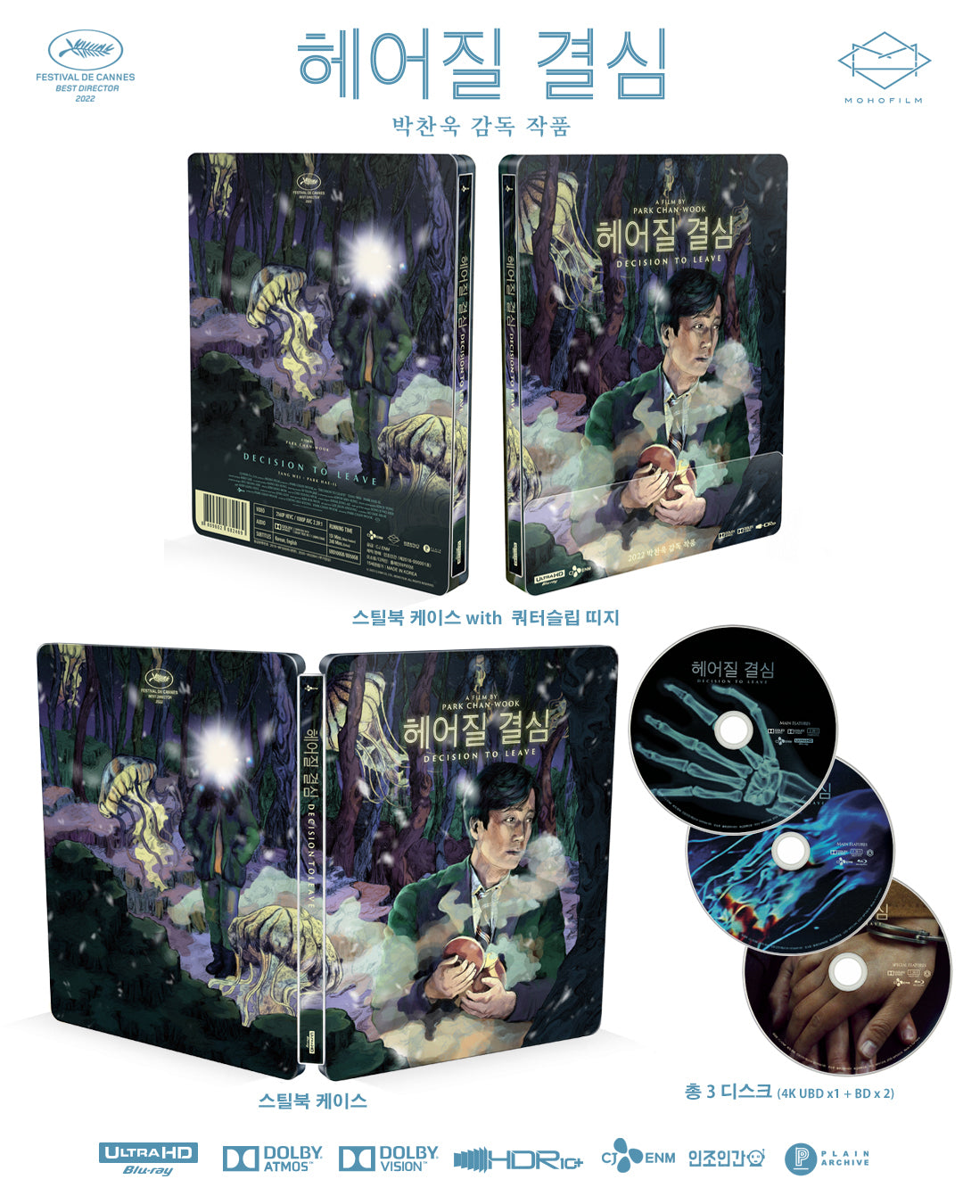Decision to Leave: 4K Steelbook with Quarter slip