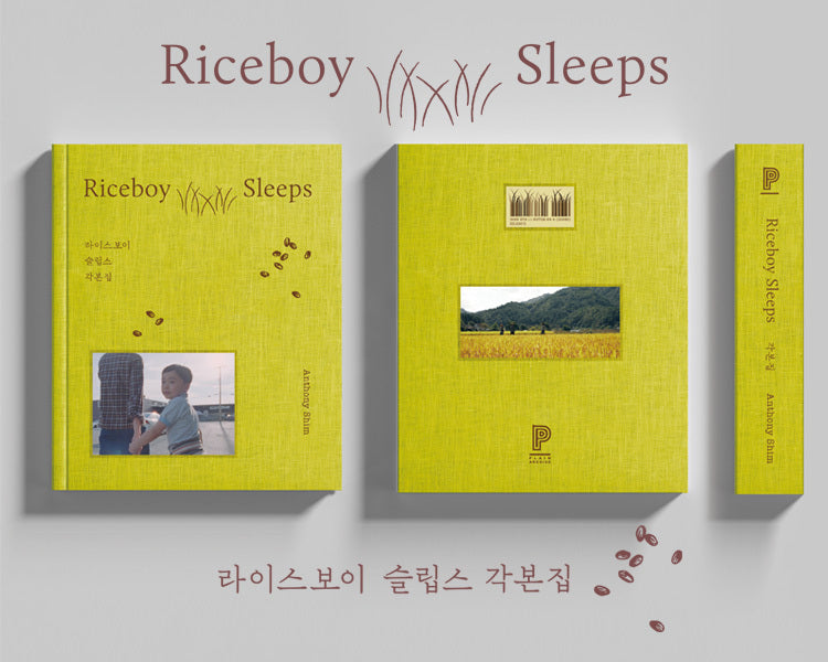 Riceboy Sleeps: Screenplay Book