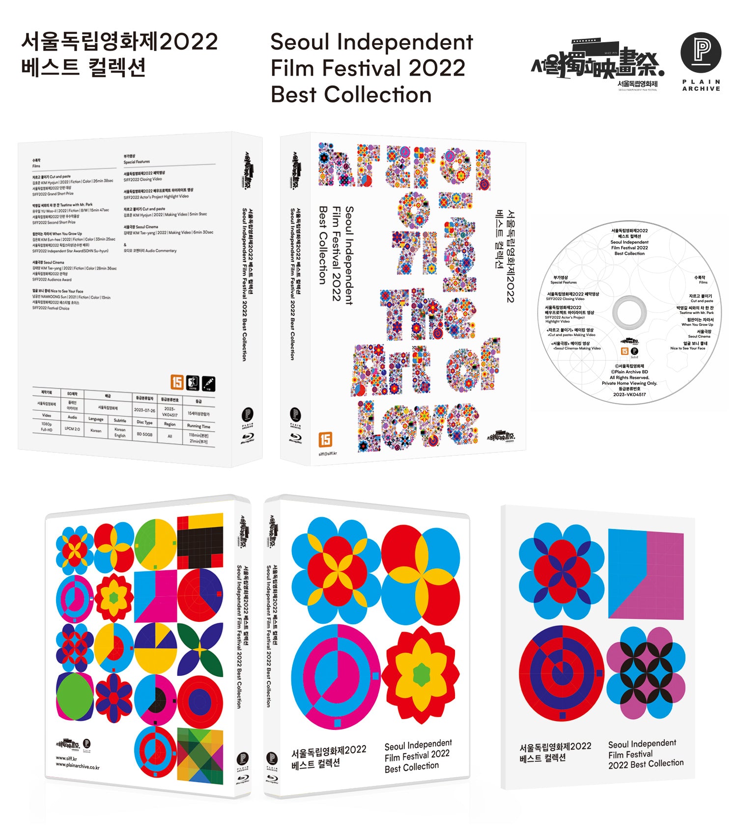Seoul Independent Film Festival 2022 Best Collection (Limited Edition)