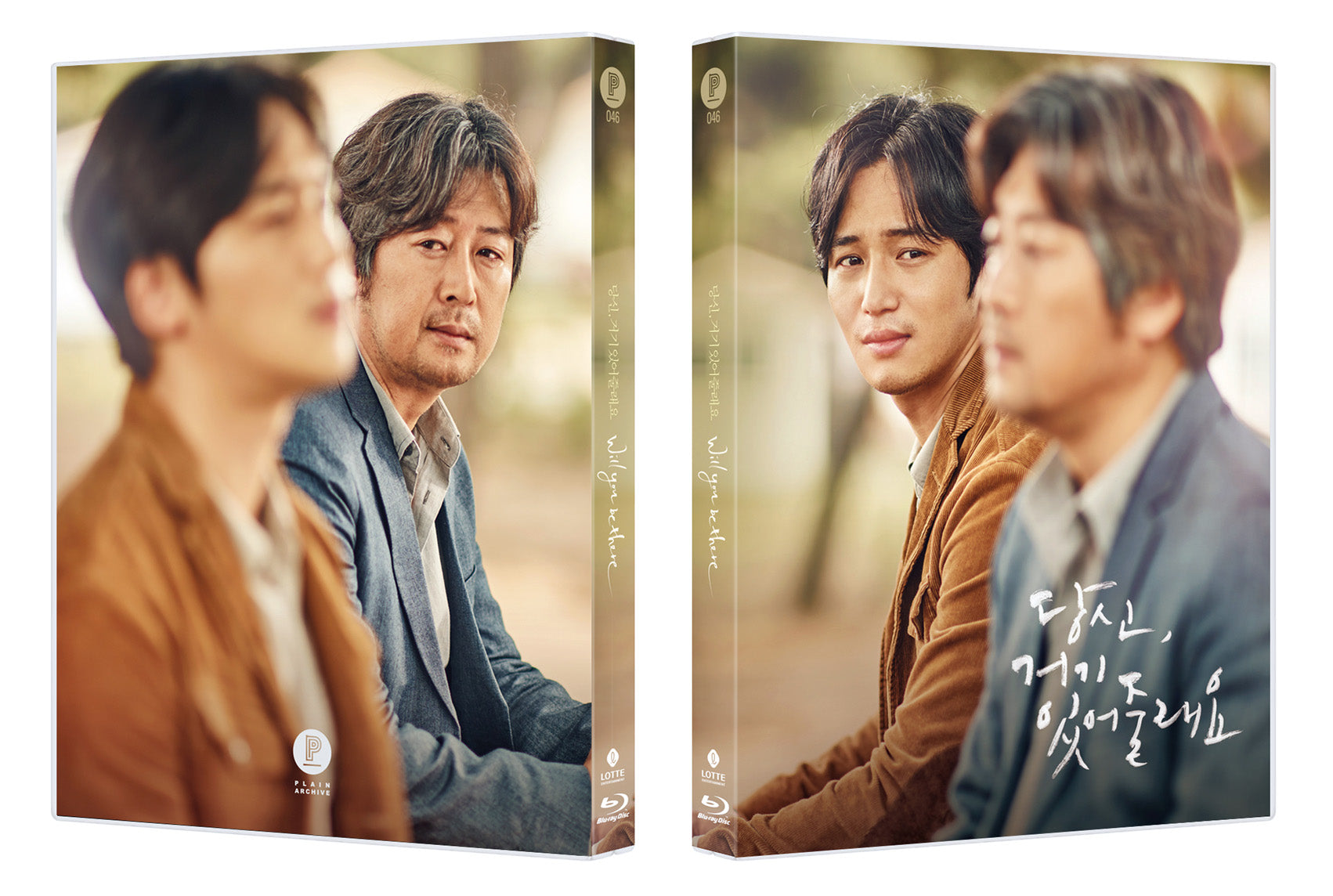 Will You Be There?: Full Slip with Lenticular (PA046)
