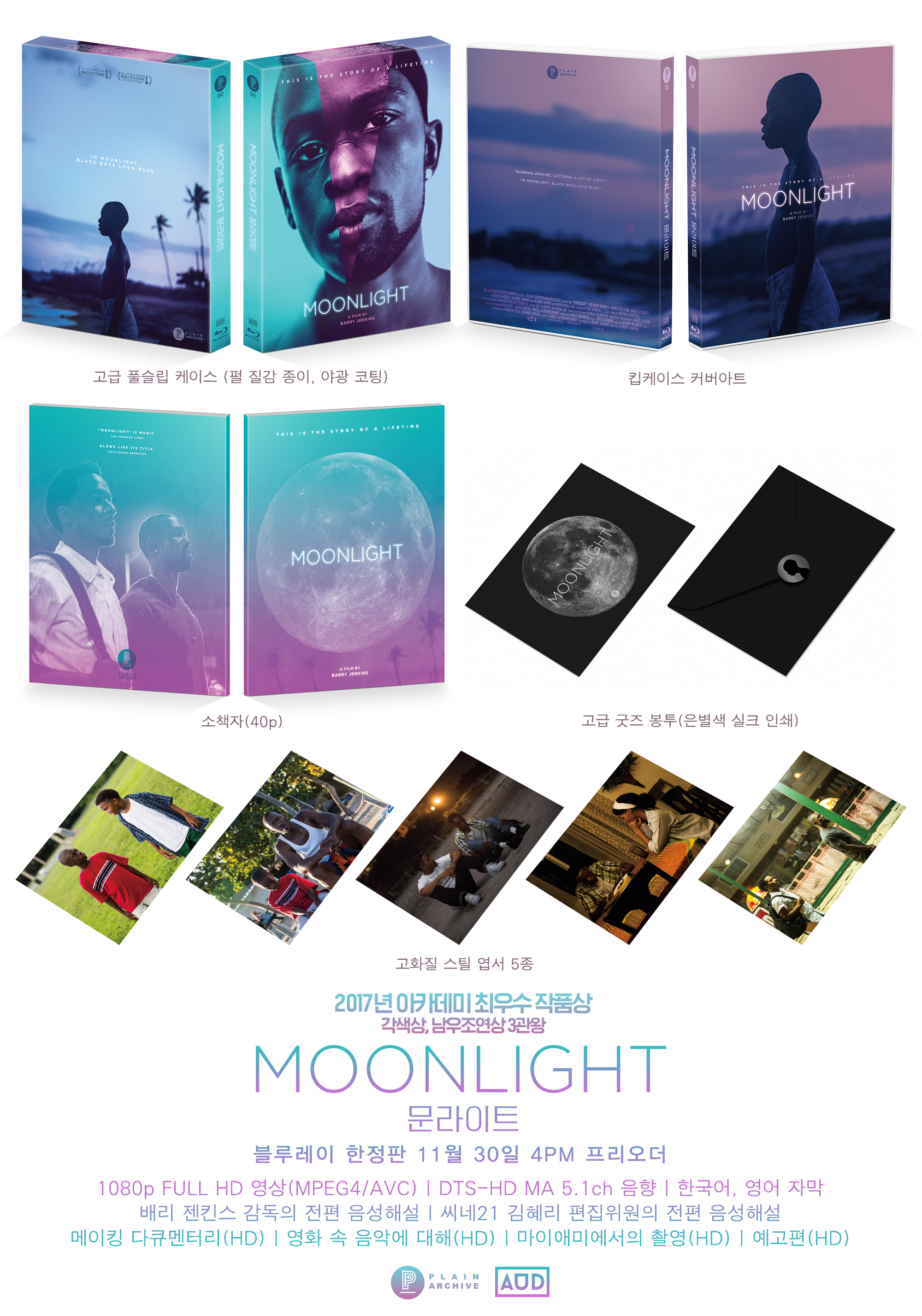 MOONLIGHT: Exclusive & Limited Edition (PA042)