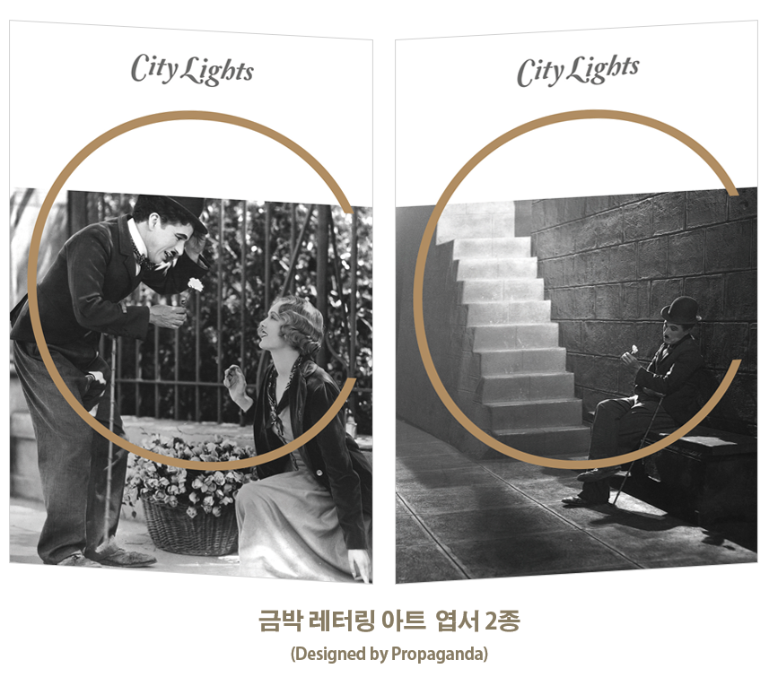 City Lights : Exclusive & Limited Edition (PA025)