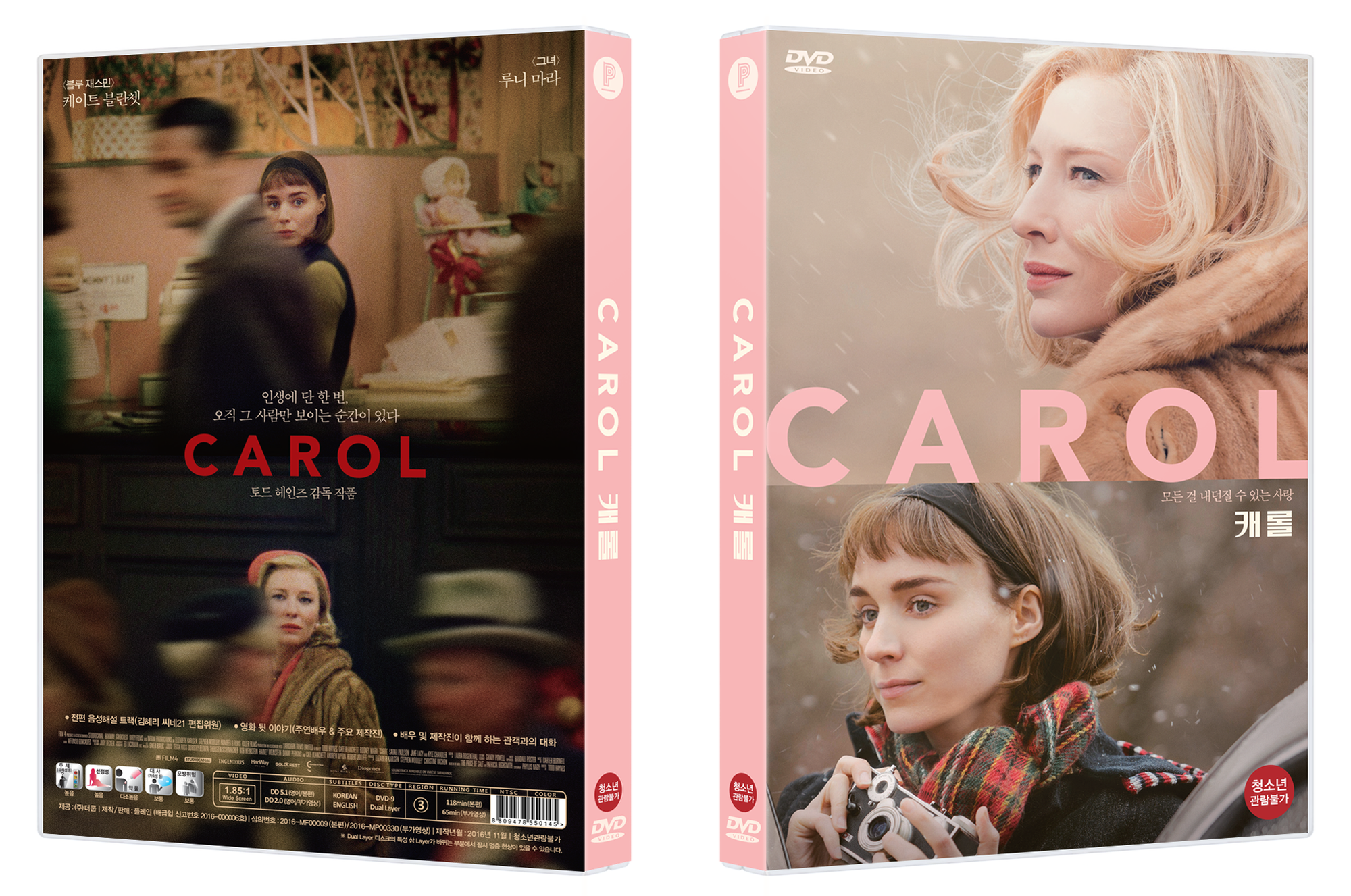 CAROL DVD (UE8 LIMITED EDITION)