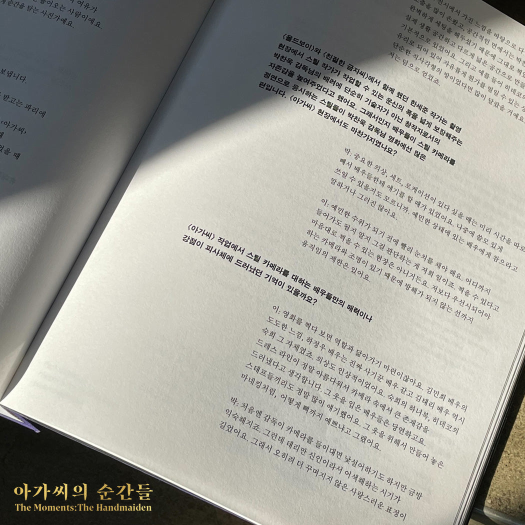 The Moments: The Handmaiden Photo Book (Purple)