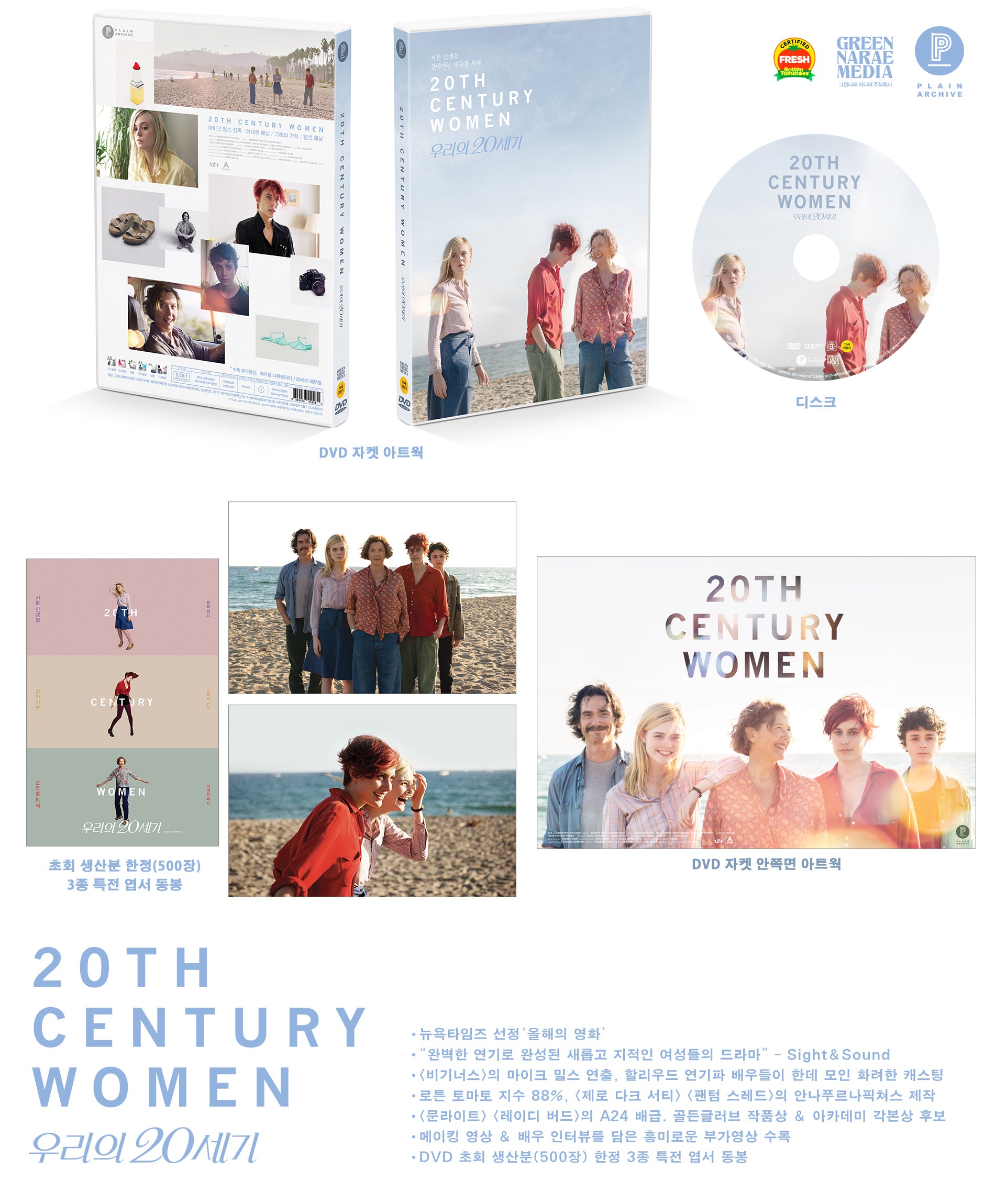 20TH CENTURY WOMEN DVD