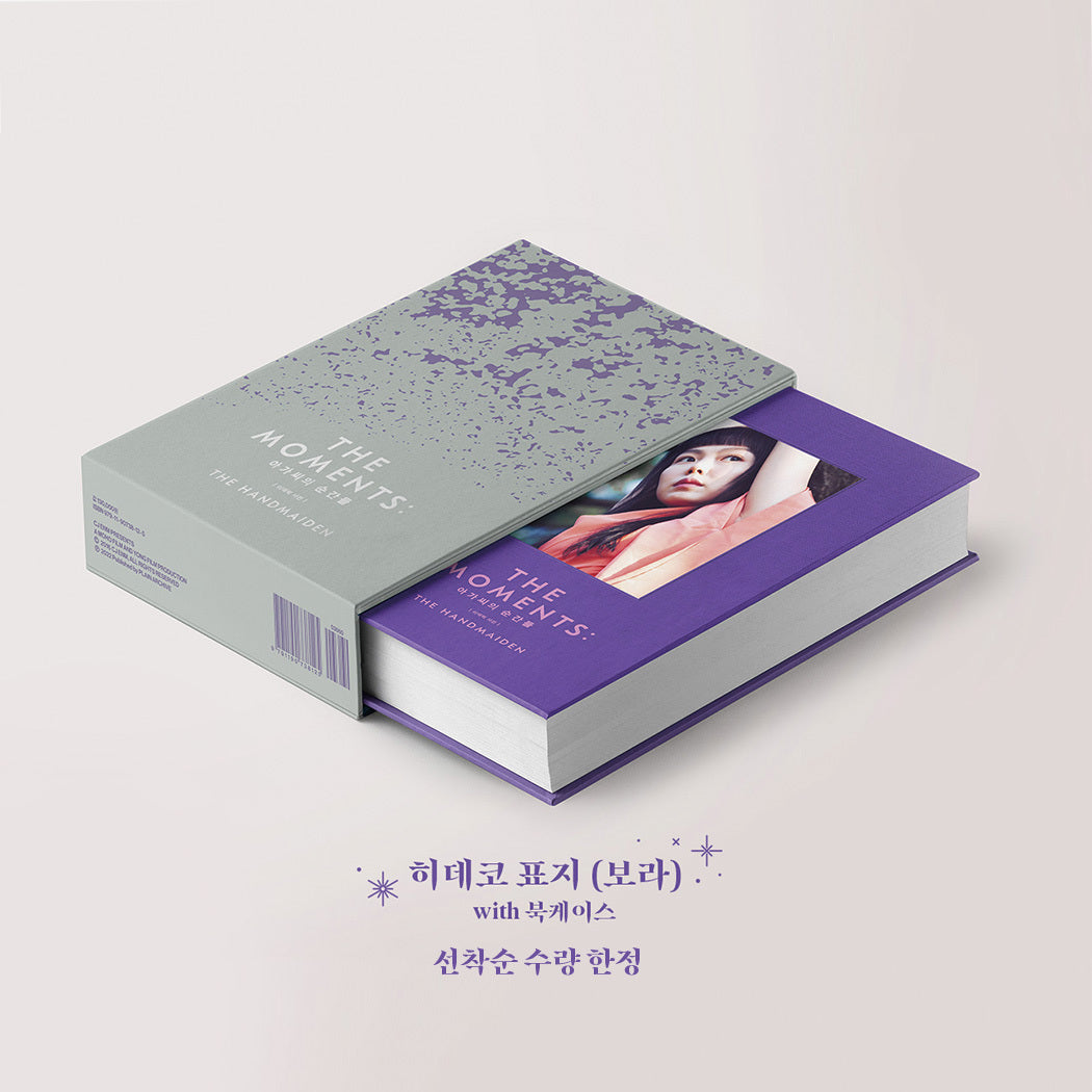 The Moments: The Handmaiden Photo Book (Purple)