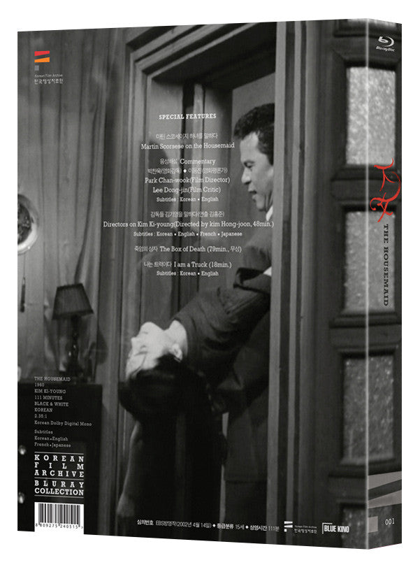 The Housemaid : KOFA Blu-ray Collection 001