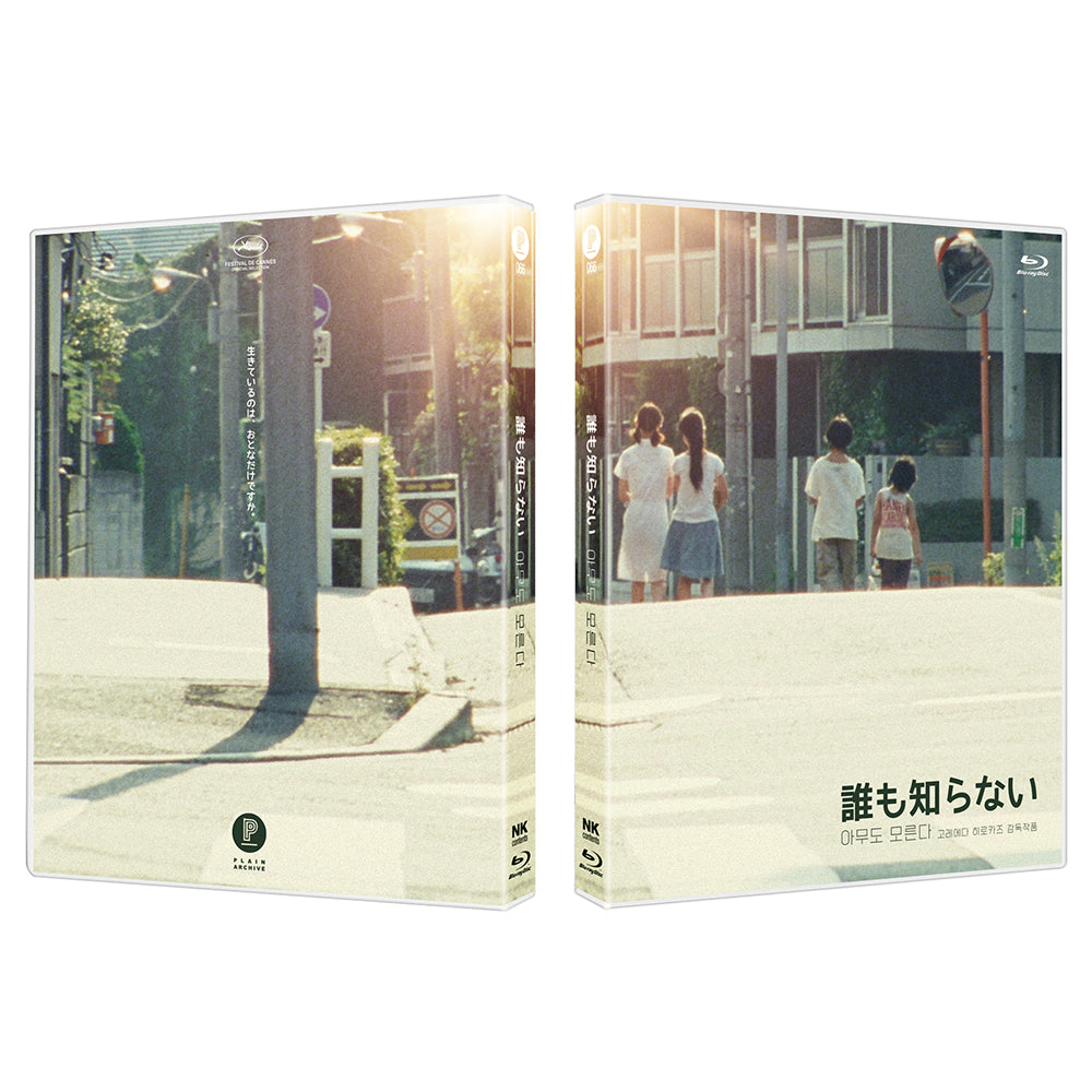 Nobody Knows: Limited Edition (PA066)