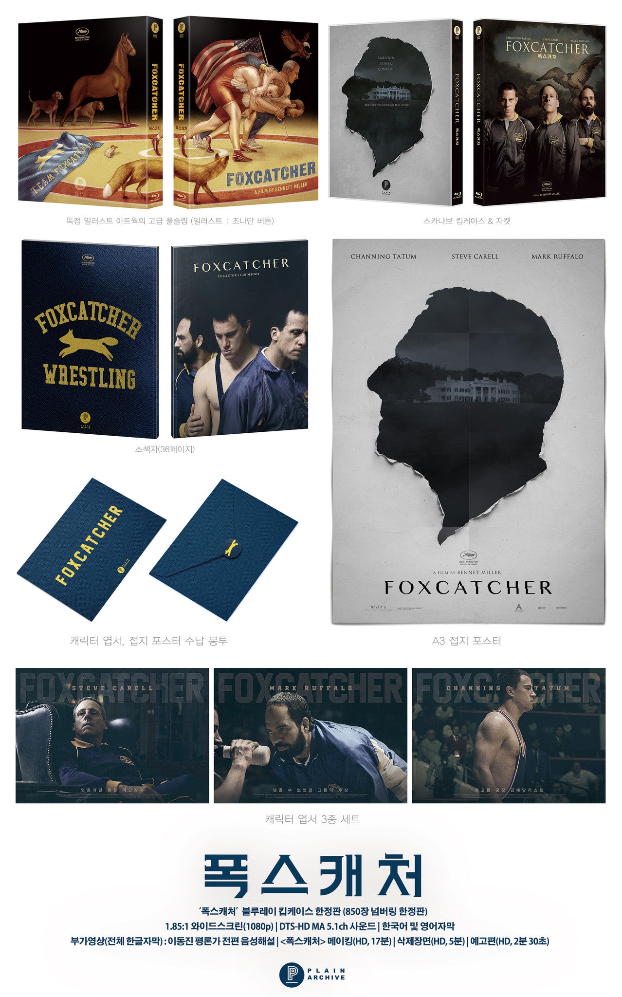 Foxcatcher : Limited Keepcase Edition (PA022)