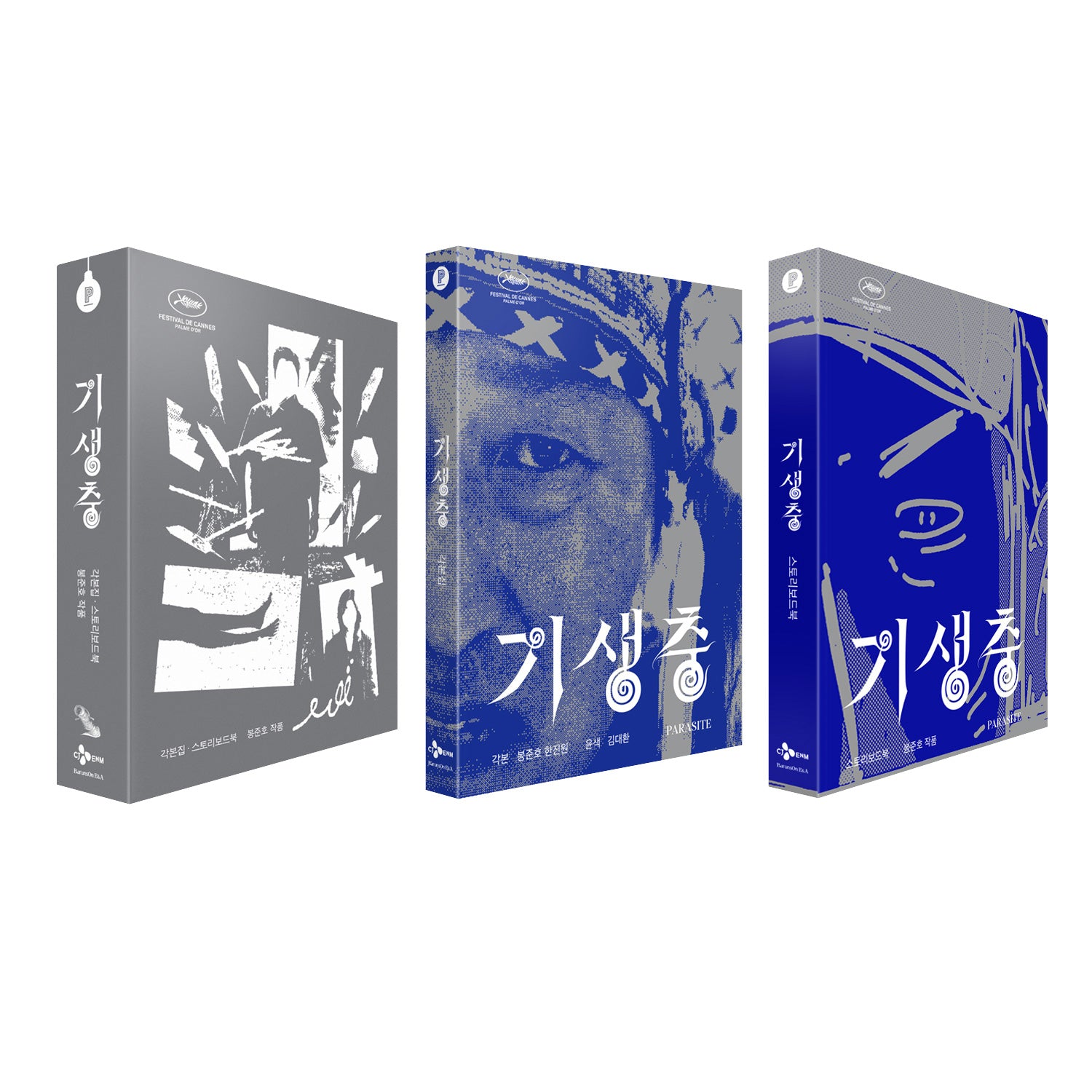 PARASITE : Original Screenplay + Storyboard (Book)