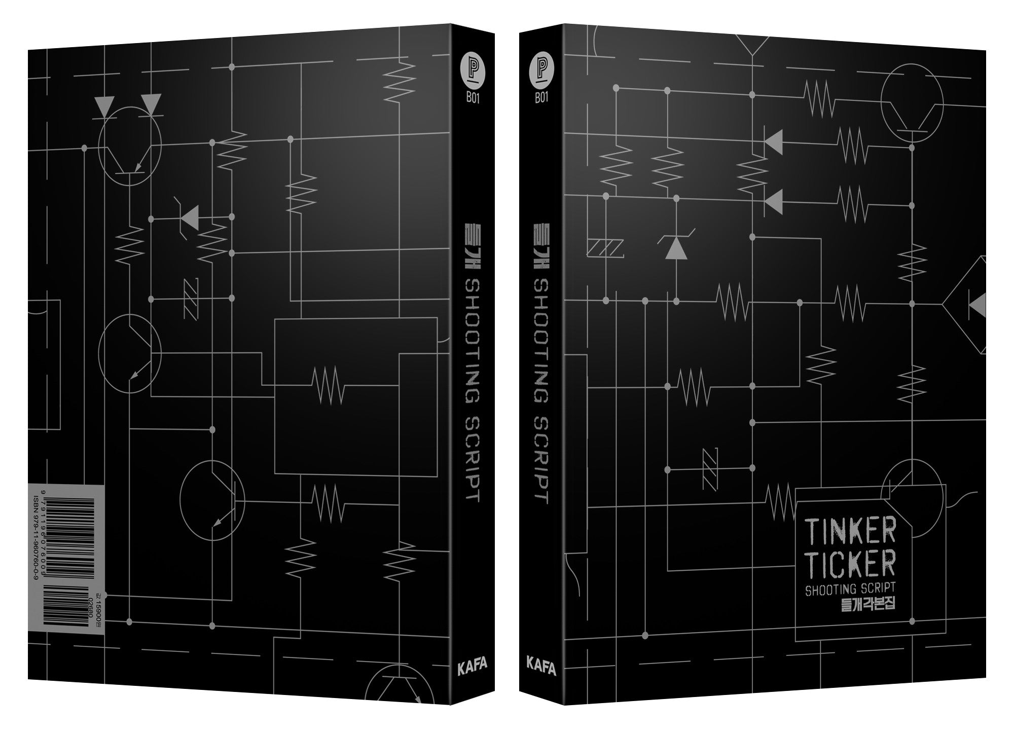 Tinker Ticker : Shooting Script