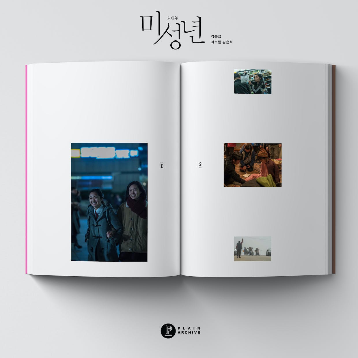 Another Child: Screenplay Book