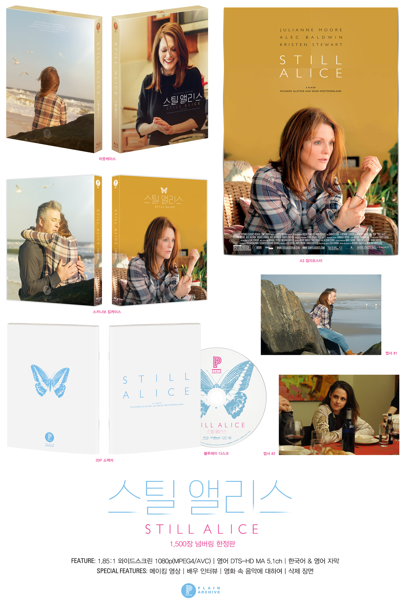 STILL ALICE : Limited Edition (PA017)