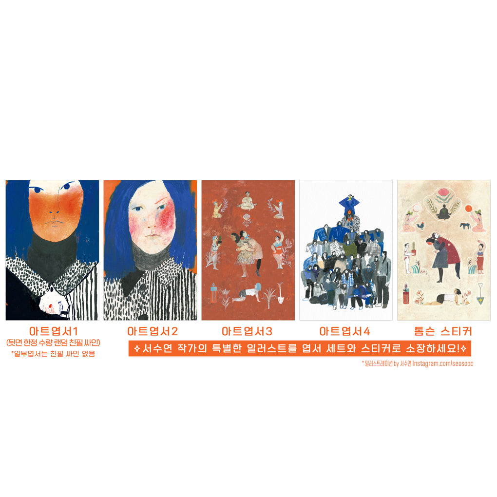 CRUSH AND BLUSH: Limited Edition (PA070, 2Discs)