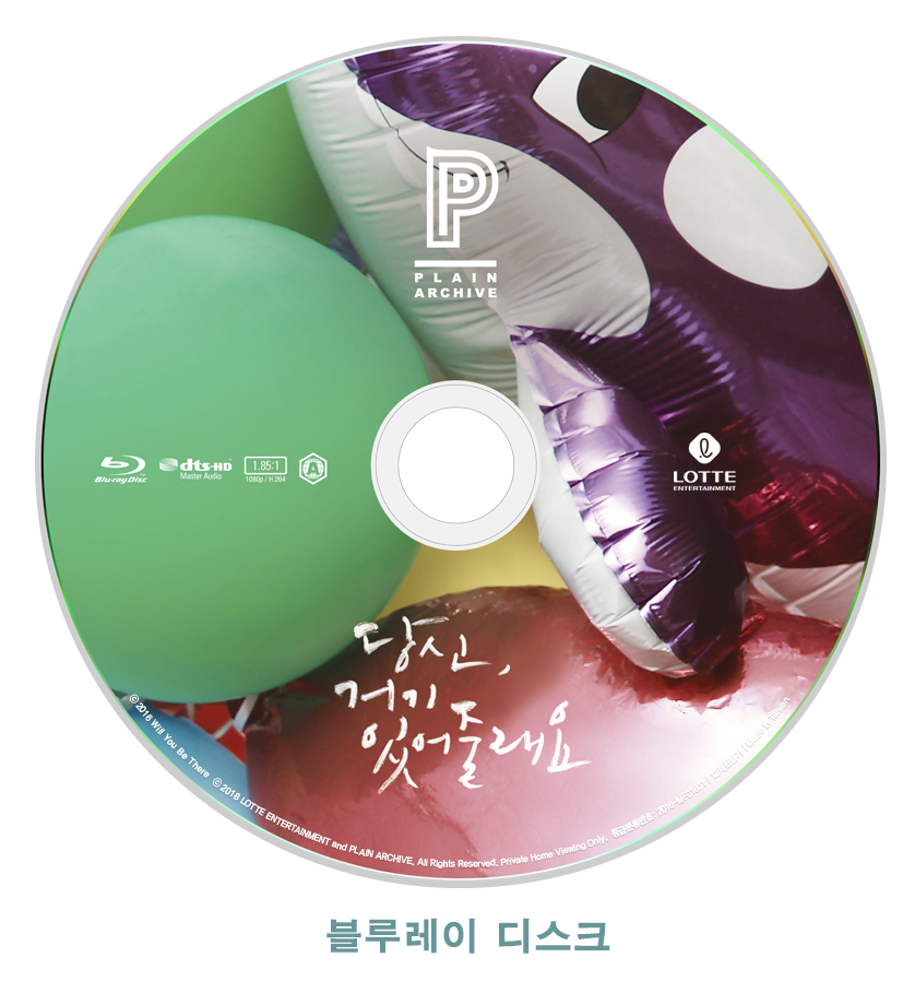 Will You Be There?: Full Slip with Lenticular (PA046)