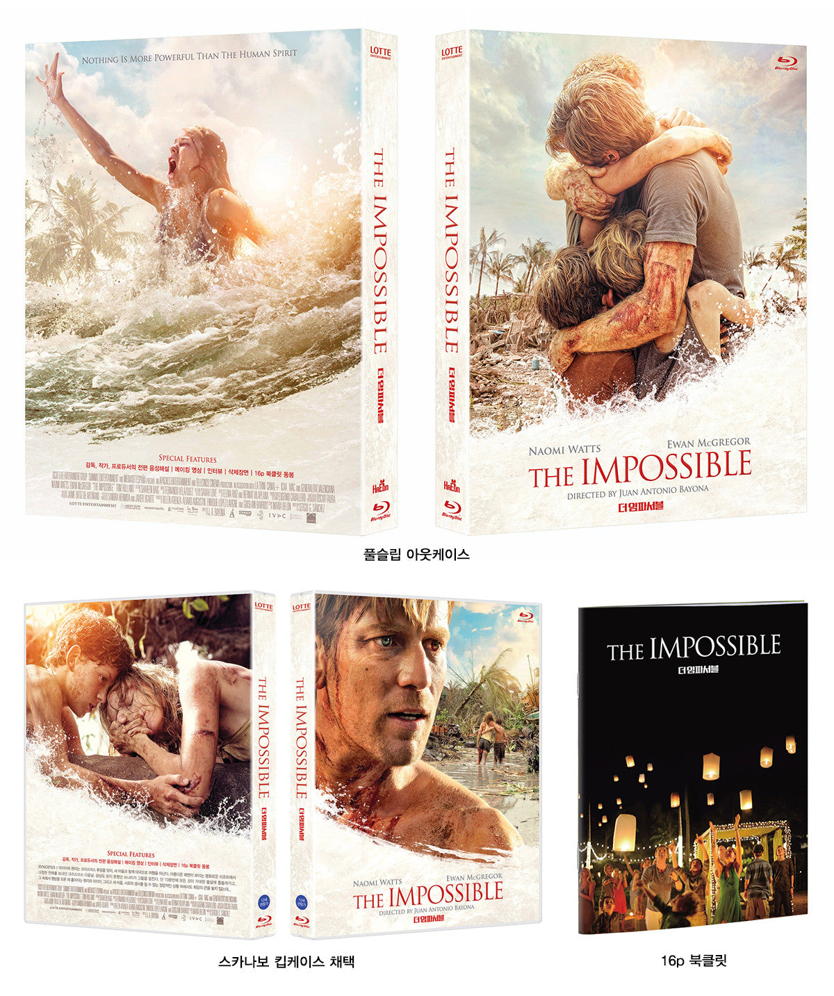 THE IMPOSSIBLE Blu-ray with full slip