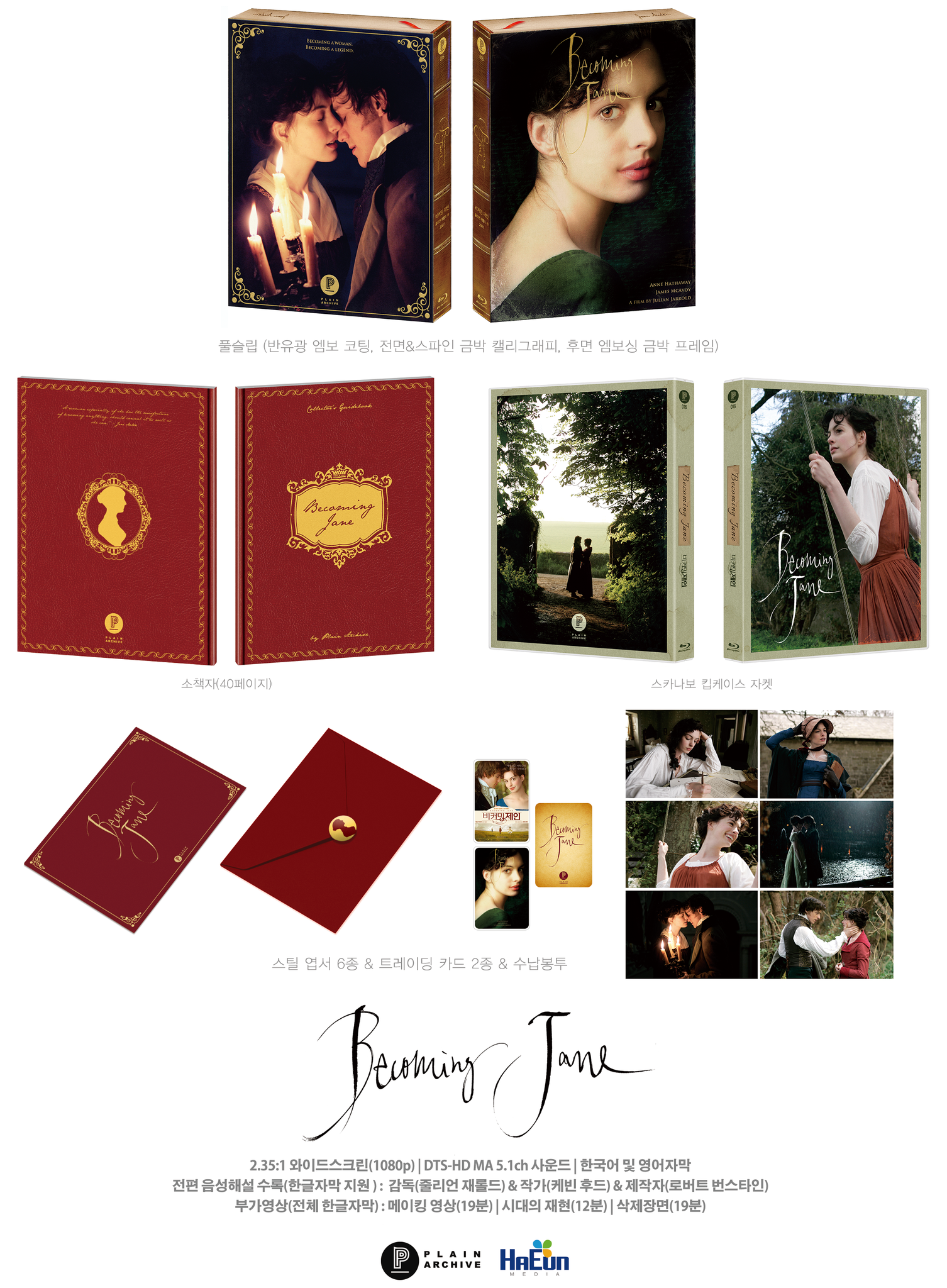 Becoming Jane : Exclusive & Limited Edition (PA016)