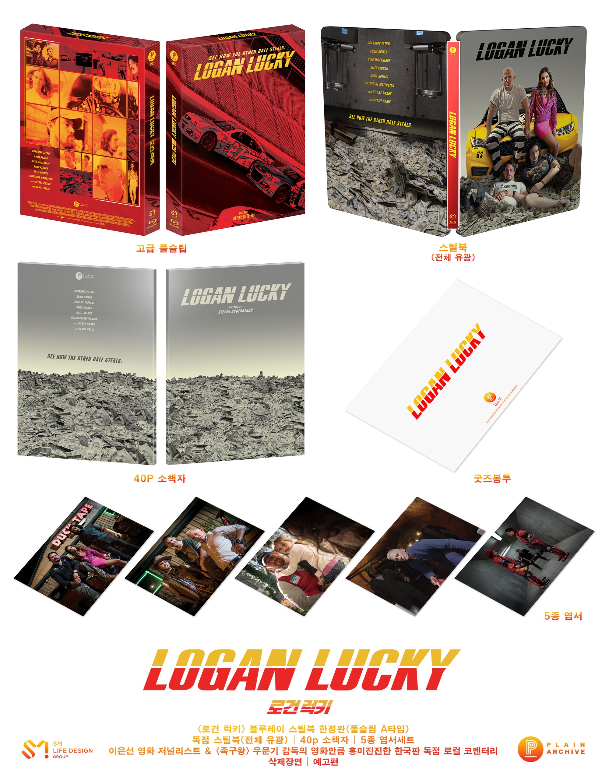LOGAN LUCKY Blu-ray Steelbook: Triple Pack