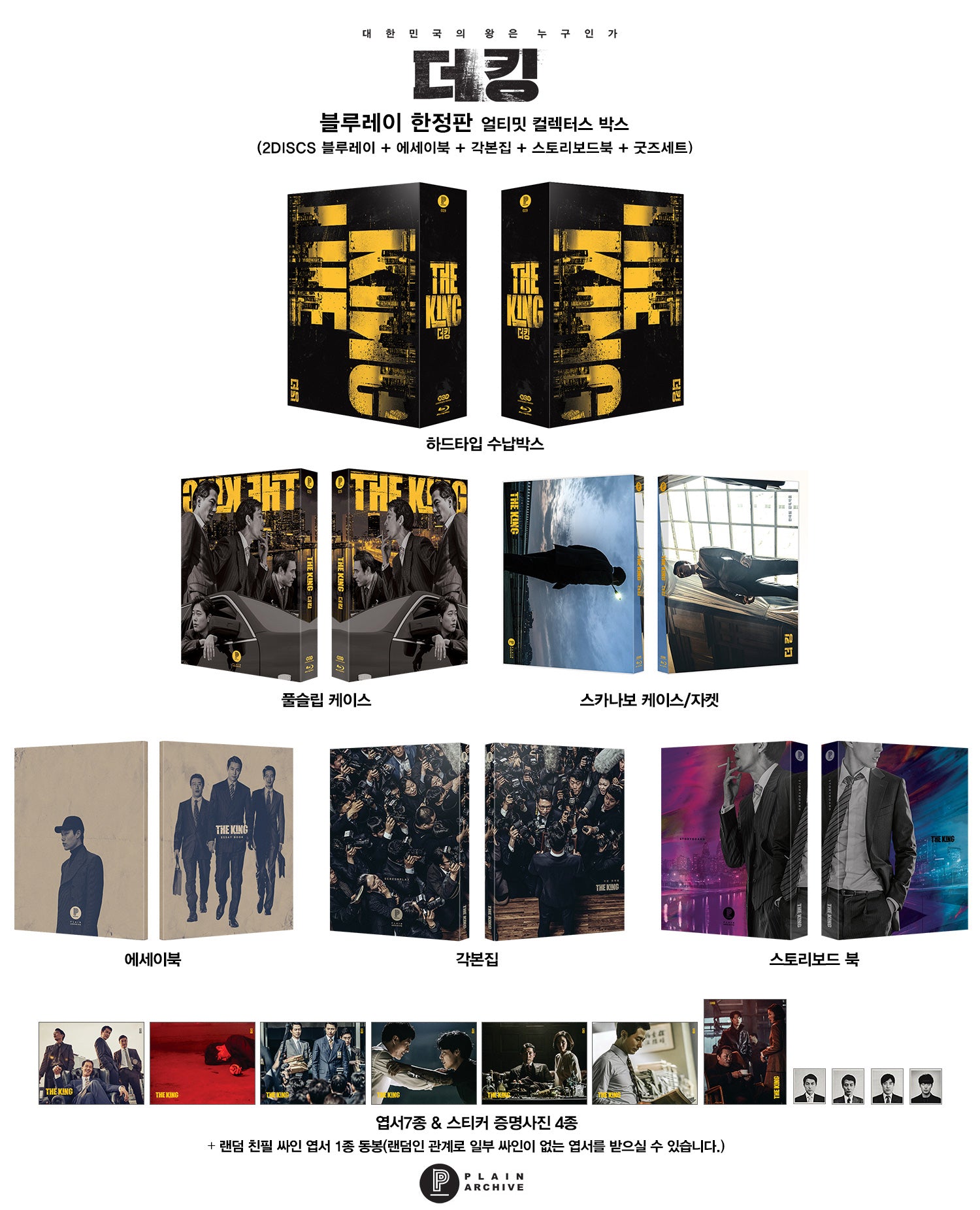 THE KING: Blu-ray Ultimate Collector's Box (2 Discs)