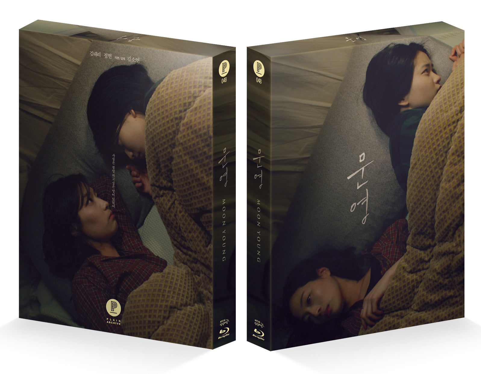 Moon Young: Blu-ray Limited Edition
