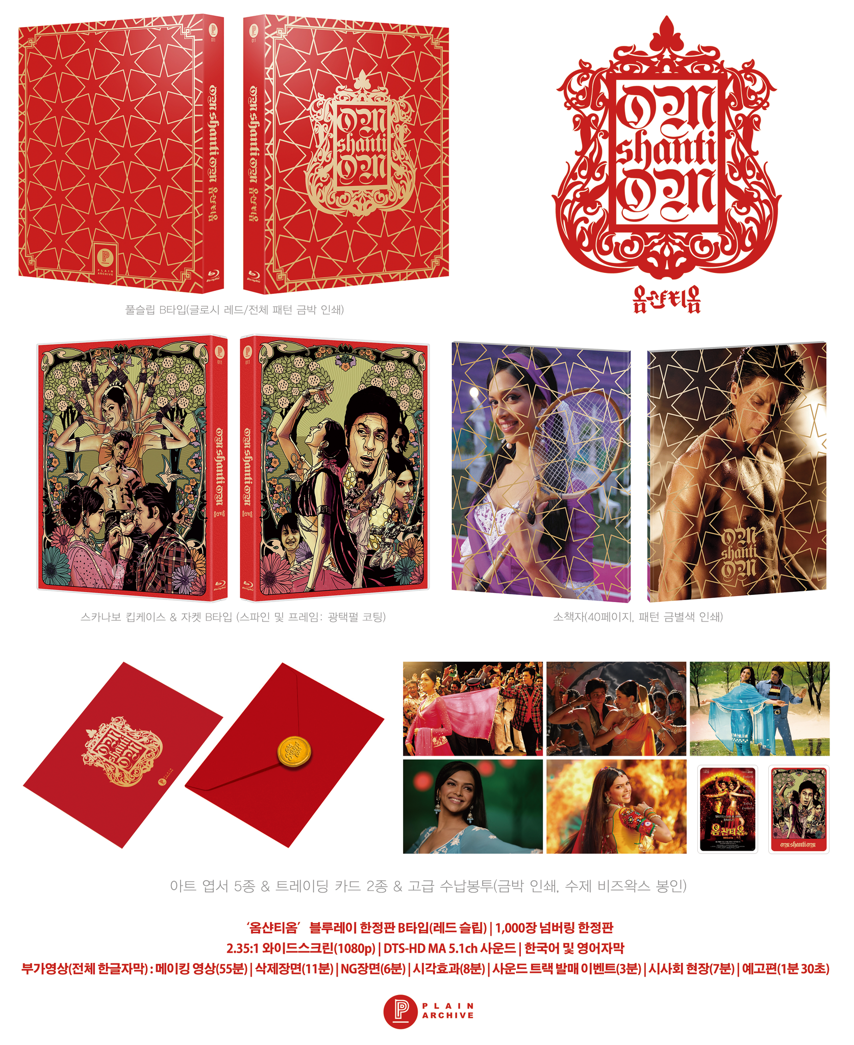 Om Shanti Om (Design B): Red Slip (PA011)