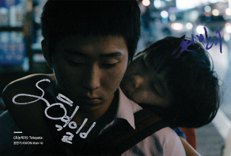 Seoul Independent Film Festival 2015 Best Collection (Limited Edition)