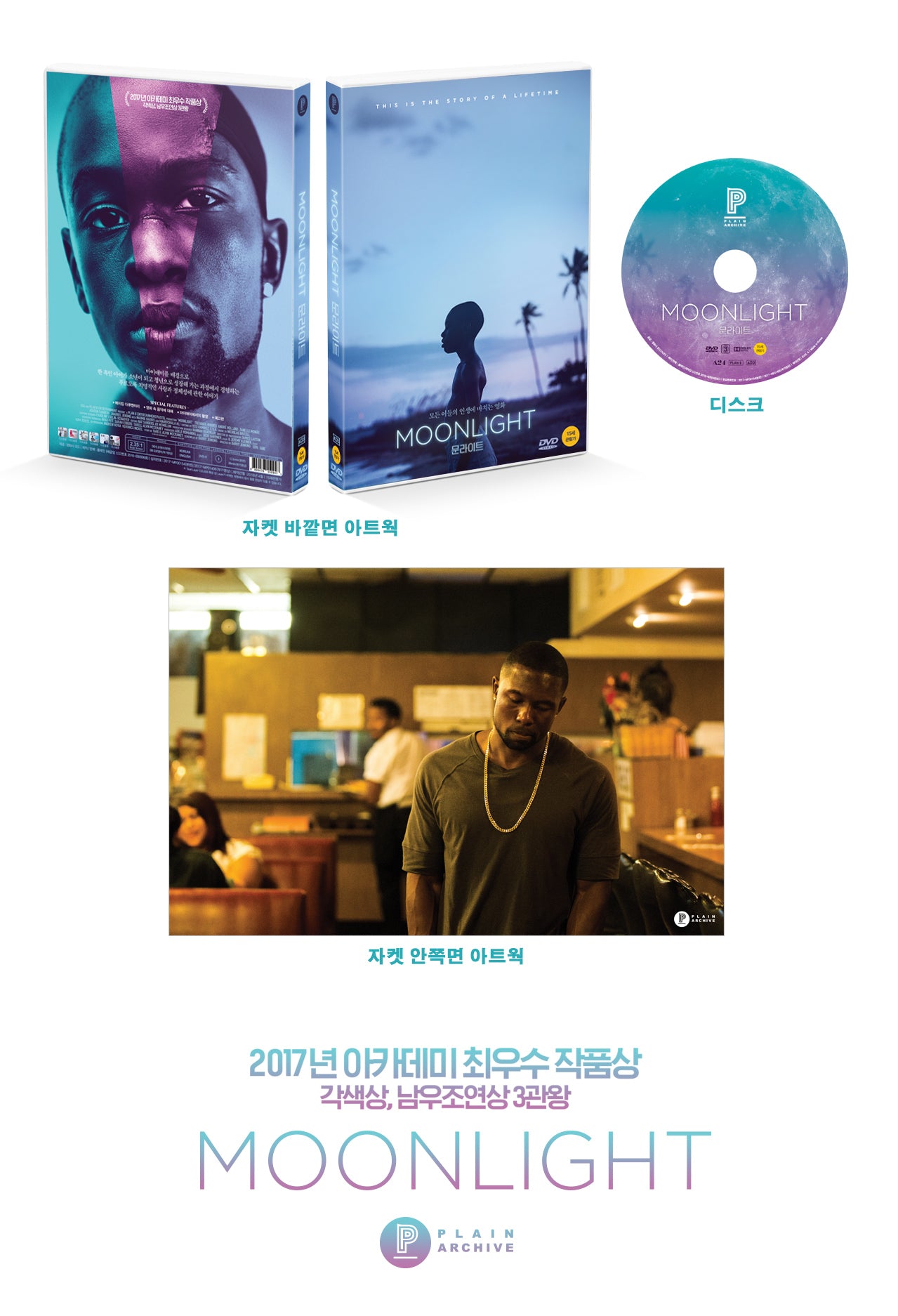 MOONLIGHT DVD (2nd Press)