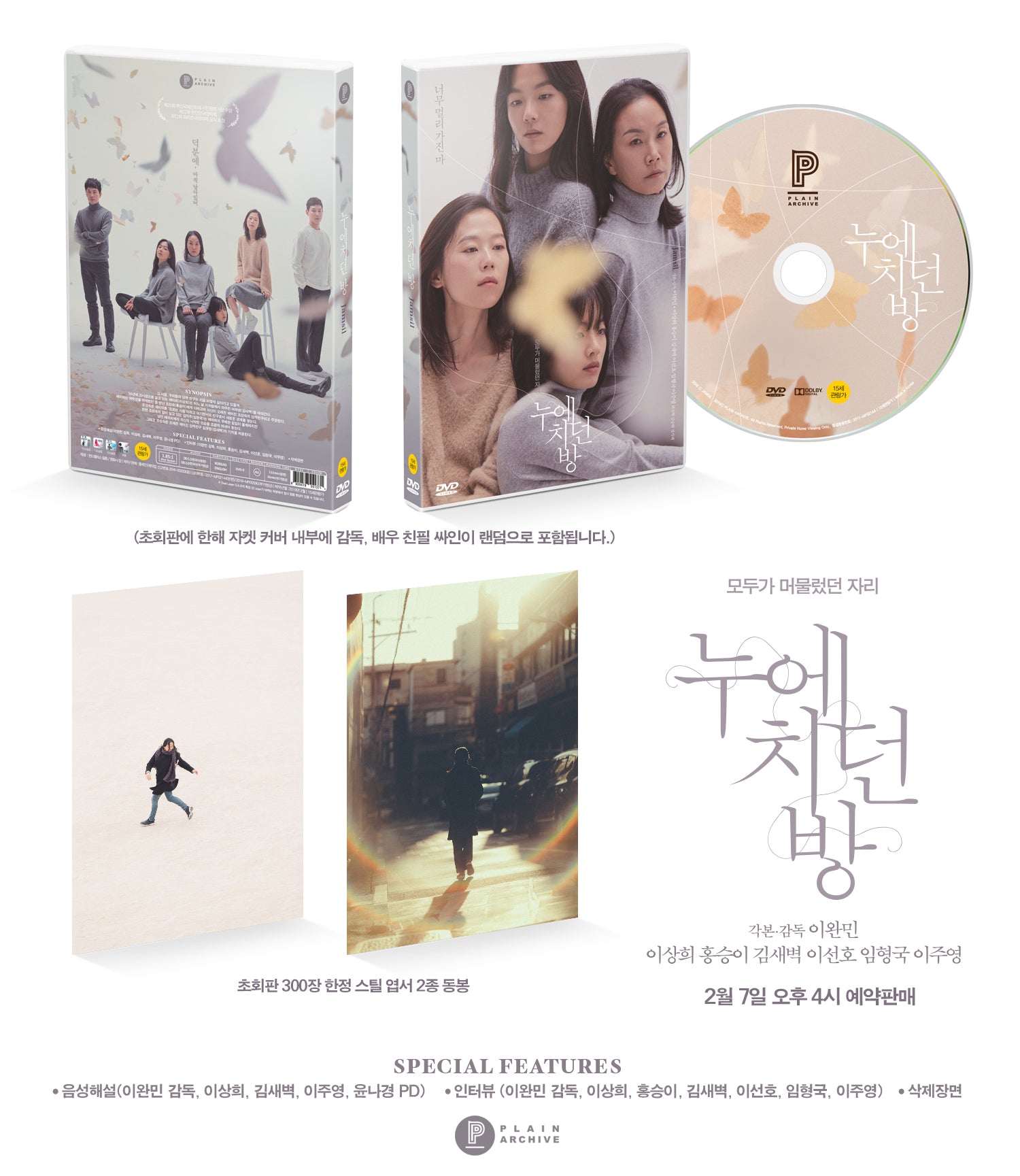 JAMSIL (DVD)