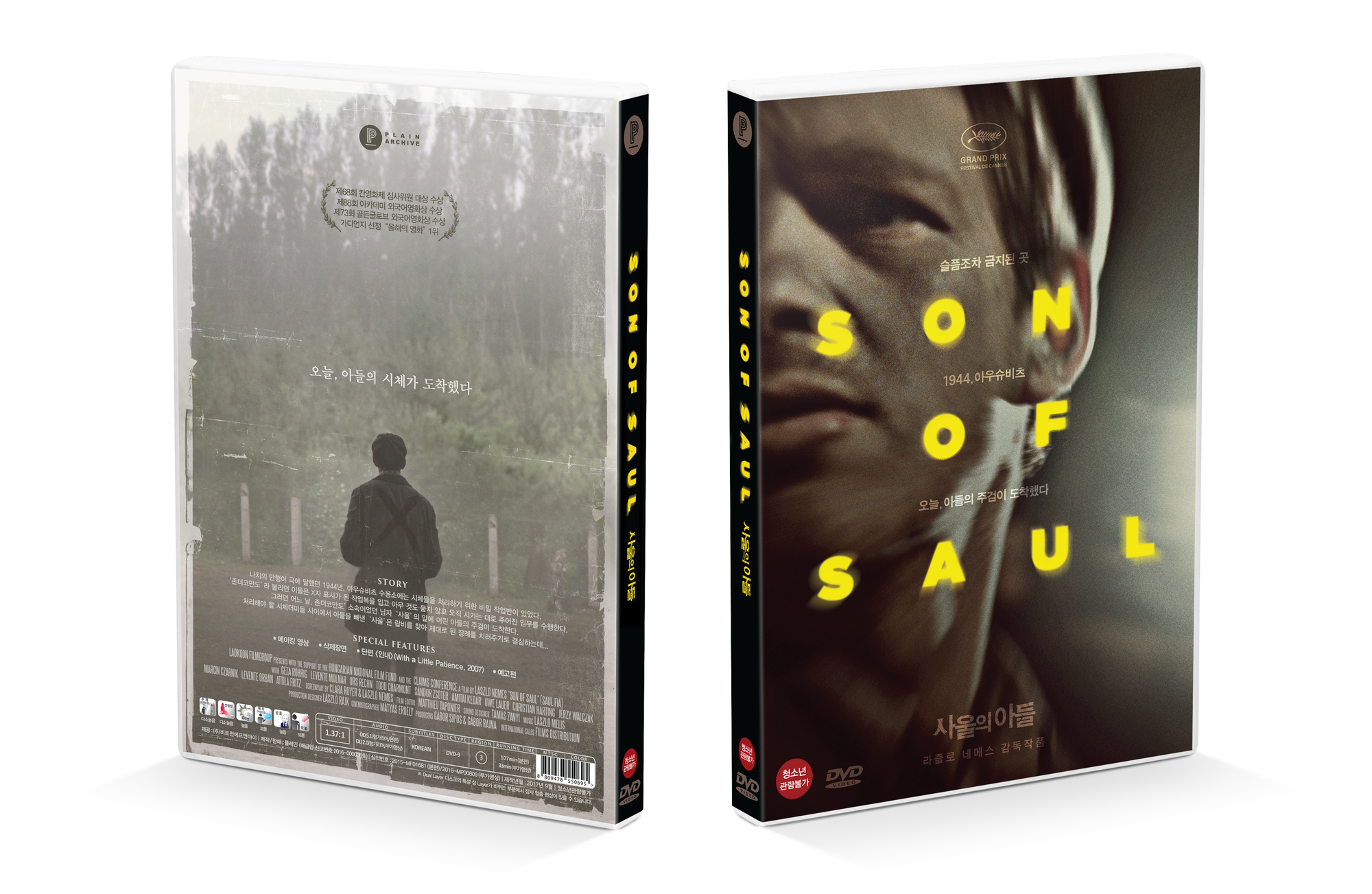 SON OF SAUL DVD