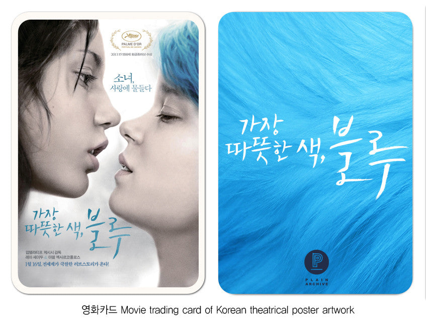 Blue Is the Warmest Colour : Plain Archive's Exclusive & Limited Edition #004