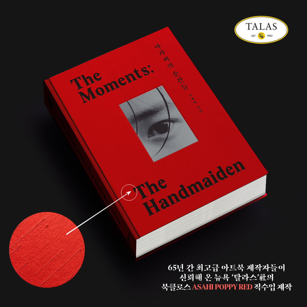 The Moments: The Handmaiden Photo Book (Red)