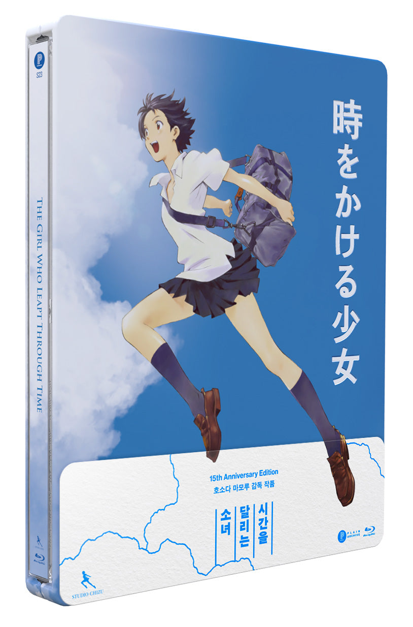 The Girl Who Leapt Through Time: 1/4 Slip