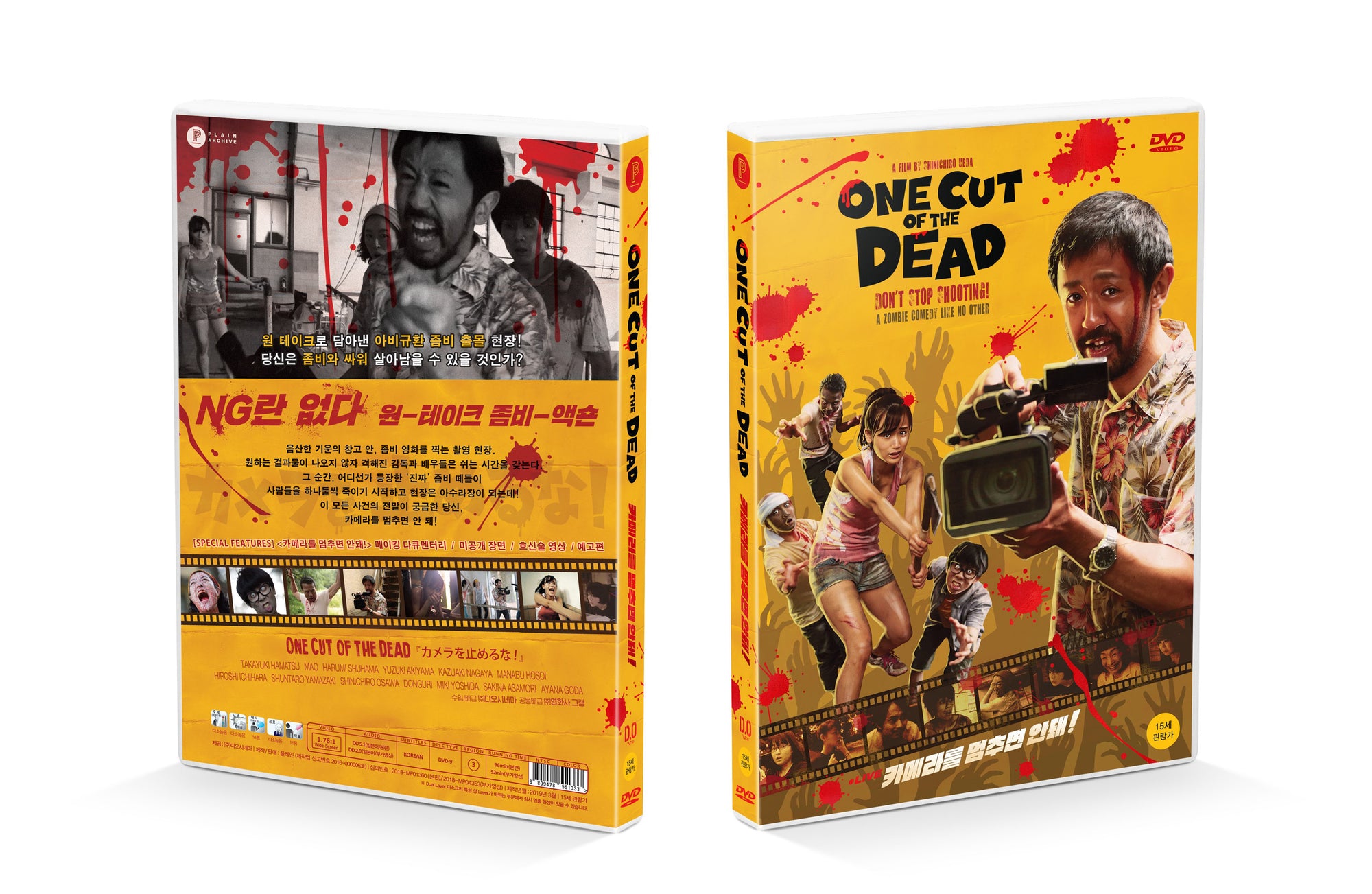One Cut Of The Dead (DVD)