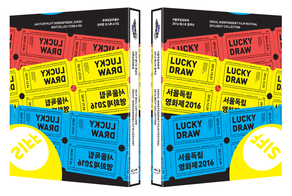 PRE-ORDER : Seoul Independent Film Festival 2016 Best Collection