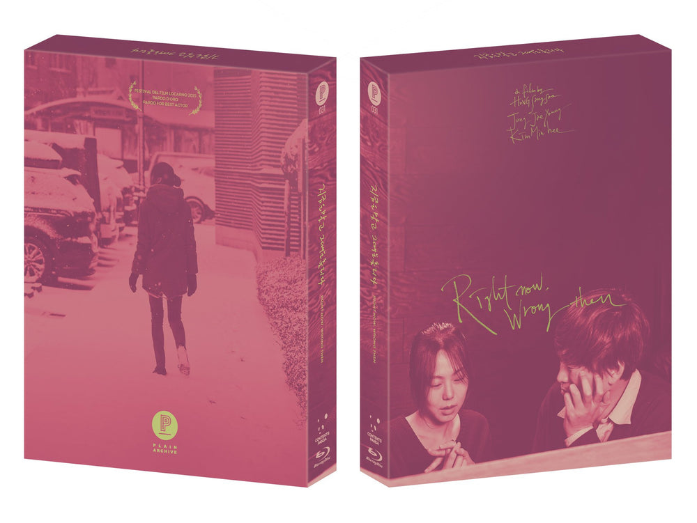 Pre-order : Right Now, Wrong Then