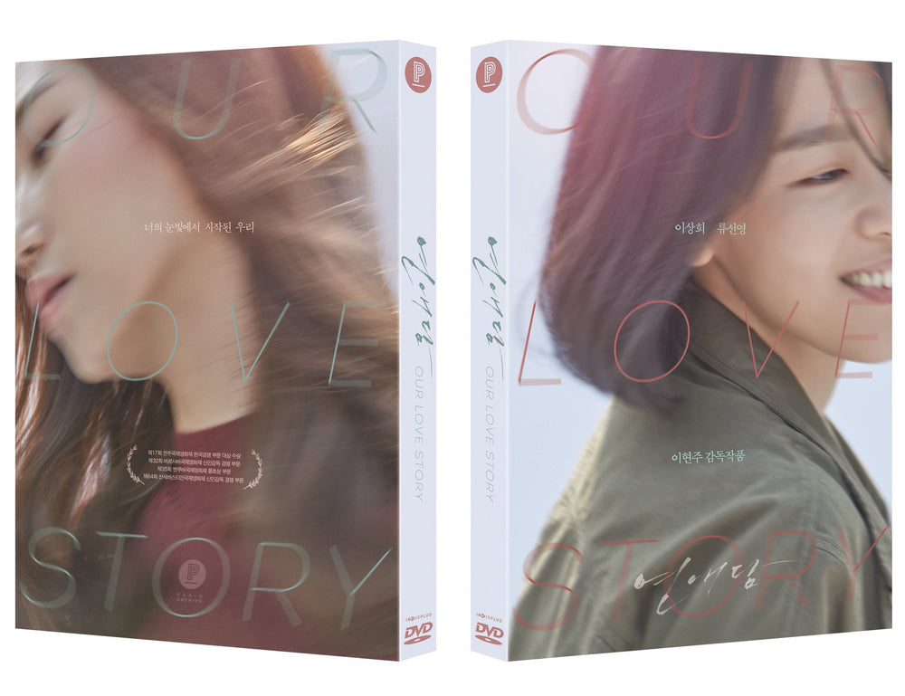 PRE-ORDER : Our Love Story DVD