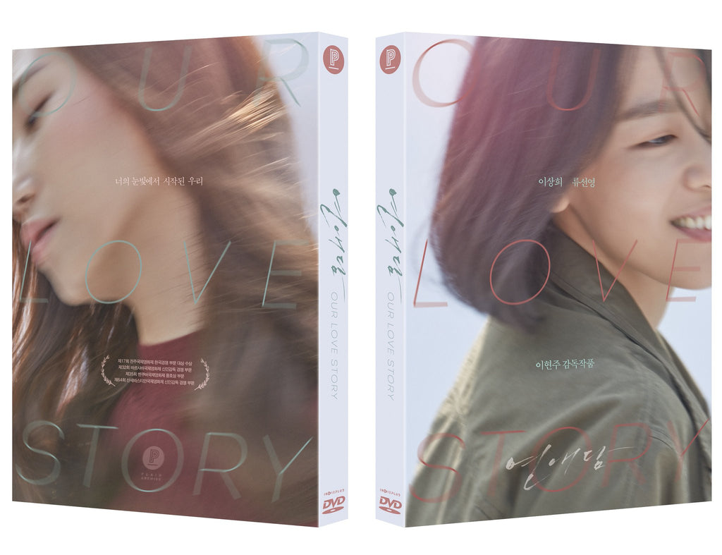 PRE-ORDER : Our Love Story DVD