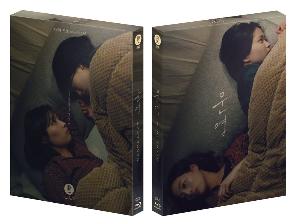 PRE-ORDER: Moon Young Blu-ray