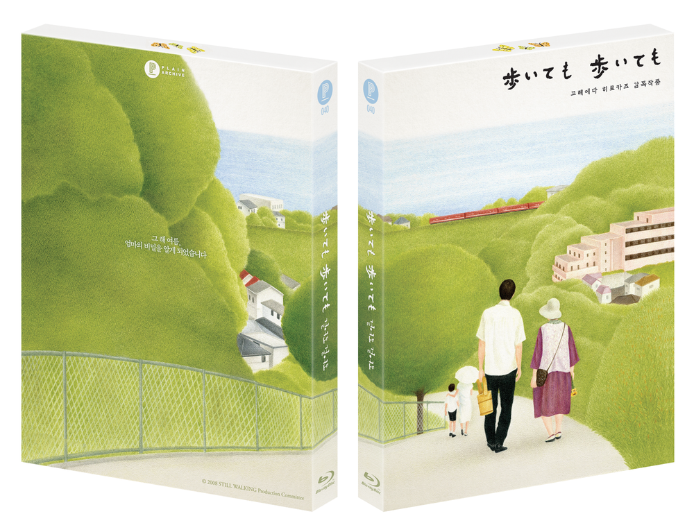 PRE-ORDER : Still Walking