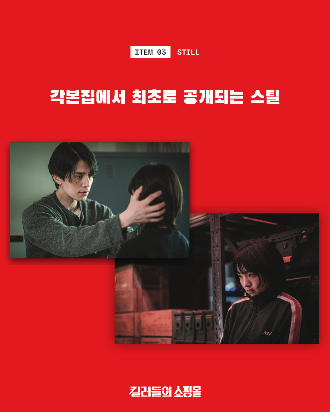 A Shop for Killers: Seasons 1 & 2 Screenplay Book Set