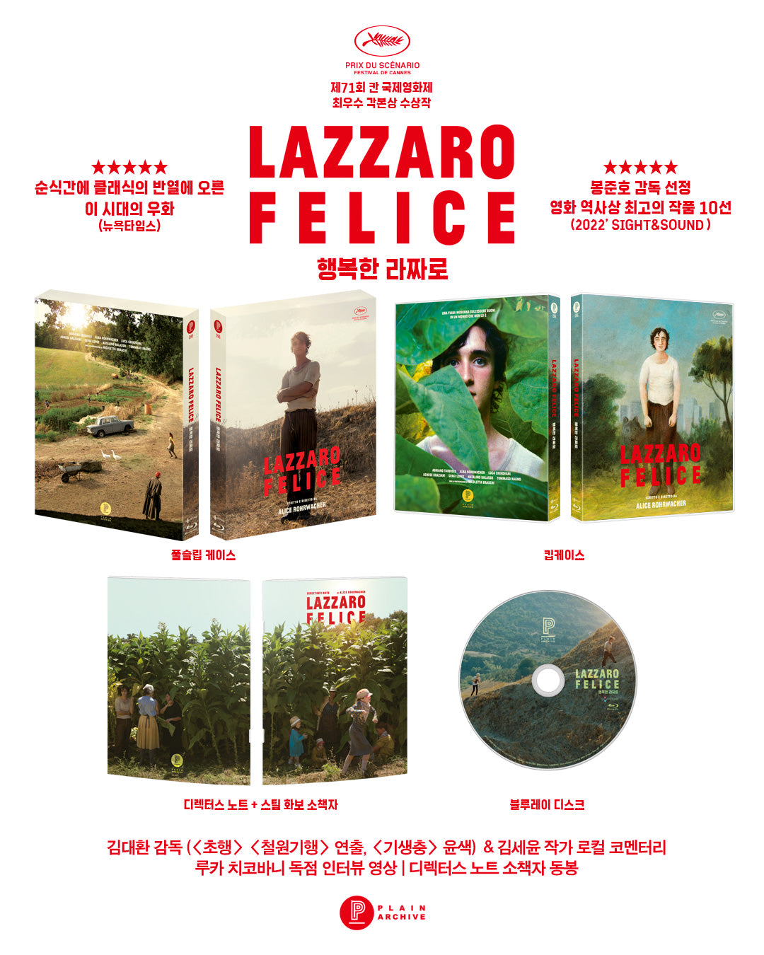 Happy as Lazzaro: Limited Edition