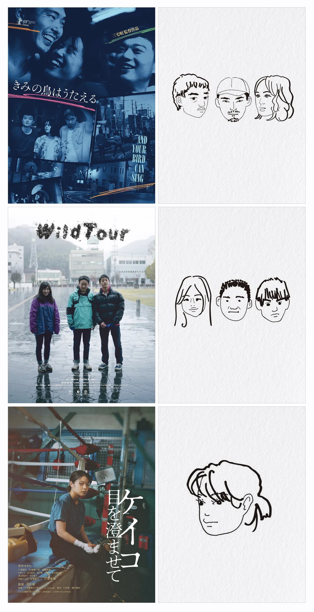 SILENT WAVES: THE MIYAKE SHO COLLECTION