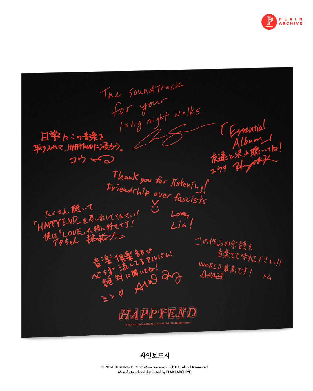 HAPPYEND Original Soundtrack [Colored Vinyl, 1LP]
