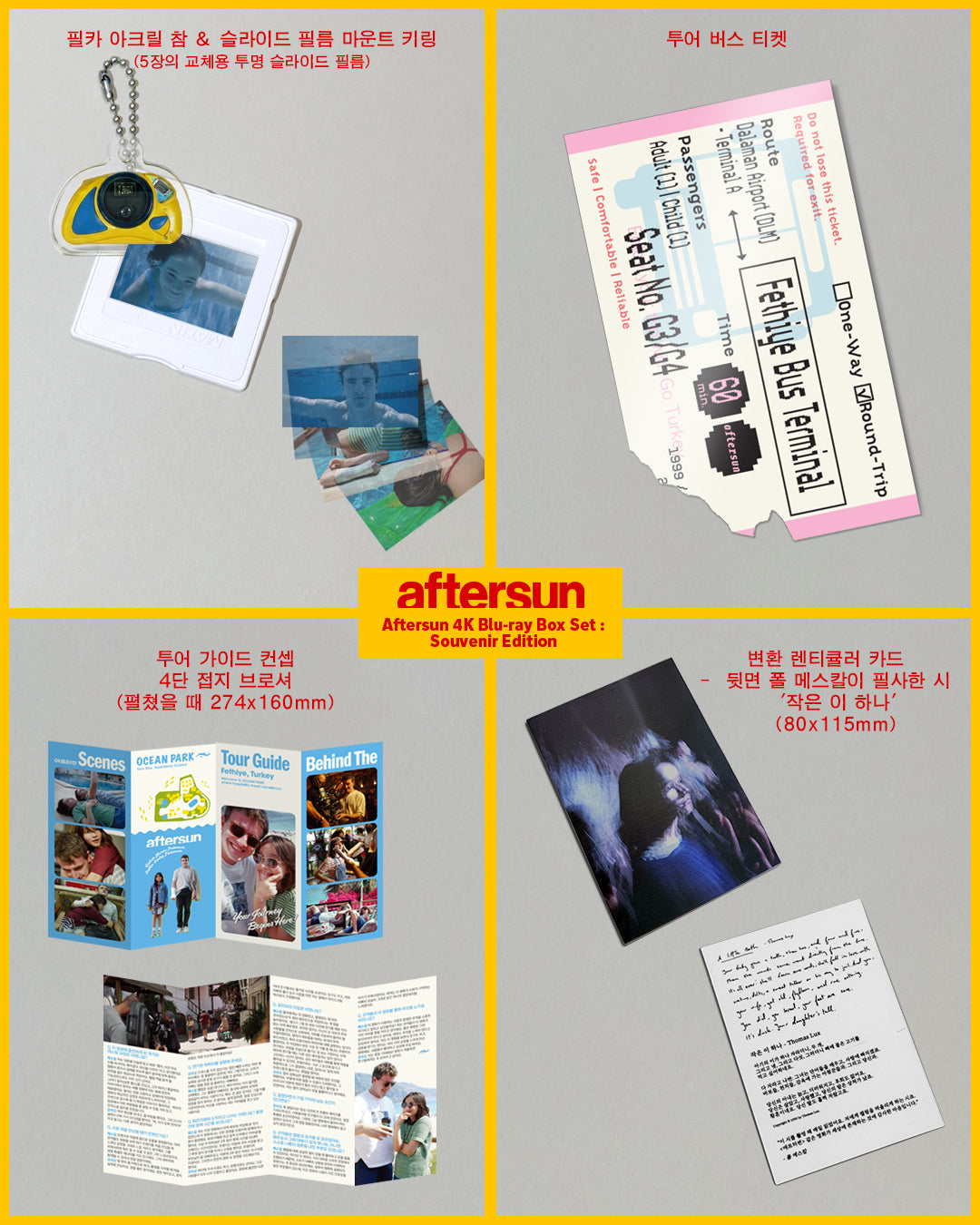 Aftersun 4K Steelbook Souvenir Edition